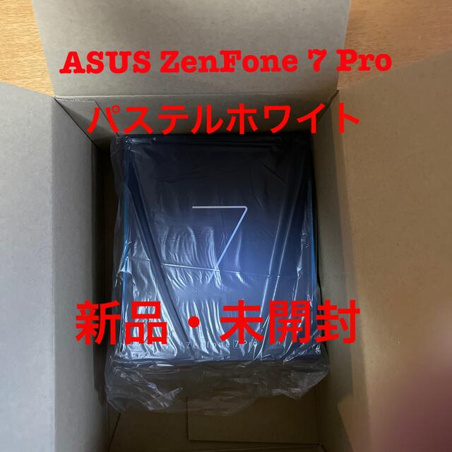 ASUS ZenFone 7 Pro   ホワイト