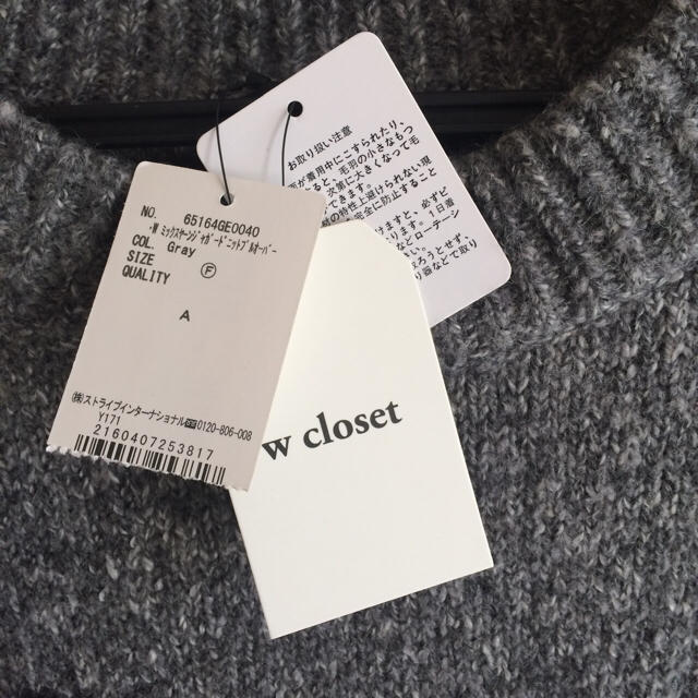 w closet(ダブルクローゼット)のミックスジャガードニット レディースのトップス(ニット/セーター)の商品写真