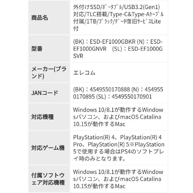 ELECOM(エレコム)の新品・未開封エレコム 外付け ポータブル SSD 1TB　シルバー スマホ/家電/カメラのPC/タブレット(PC周辺機器)の商品写真