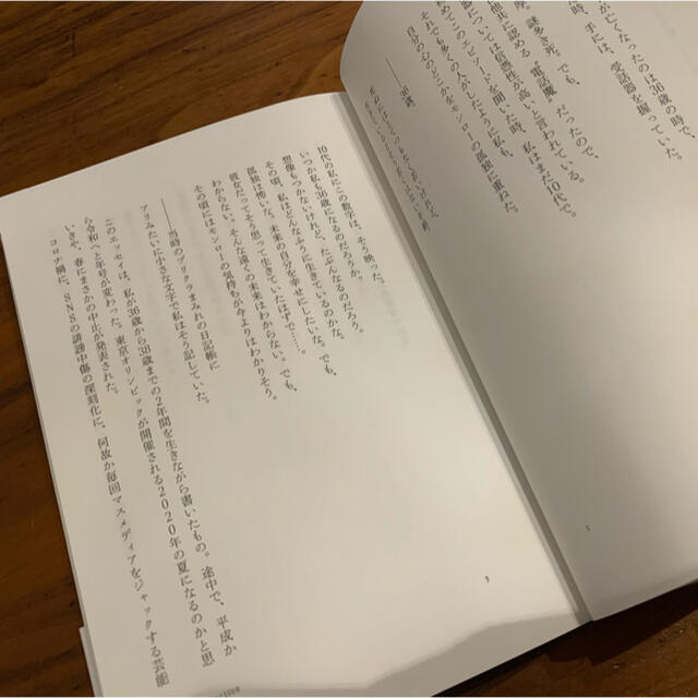 宝島社(タカラジマシャ)のオトナの保健室　Lily 宝島社 エンタメ/ホビーの本(ノンフィクション/教養)の商品写真