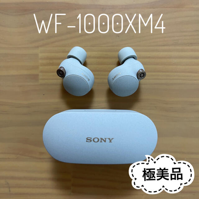 ★極美品 WF-1000XM4 SONY ワイヤレスイヤホン★