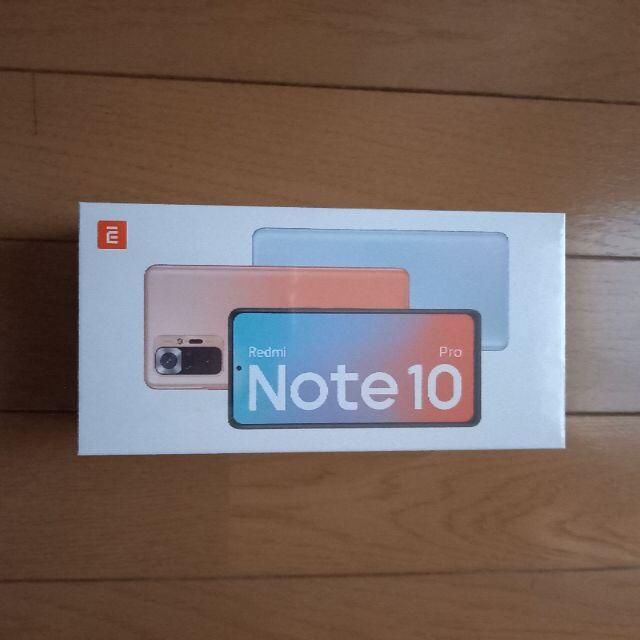 【未開封新品】Redmi Note 10 Pro-Glacier Blue