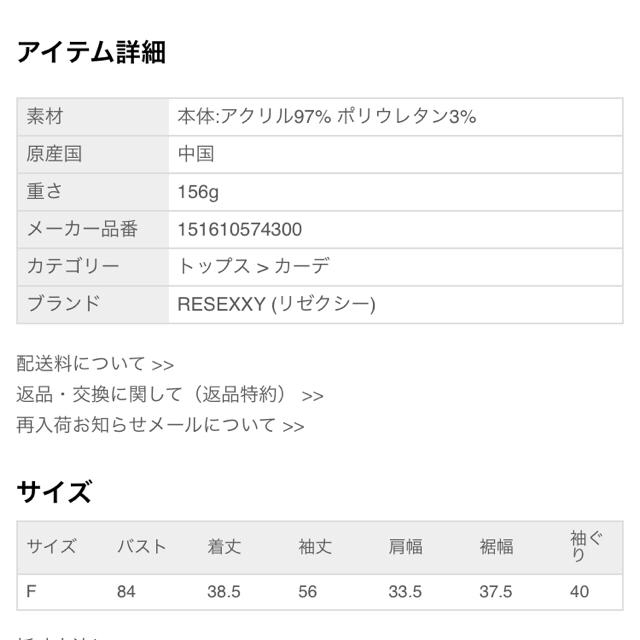 RESEXXY(リゼクシー)の新品未使用♡カラービジューカーデ レディースのトップス(カーディガン)の商品写真