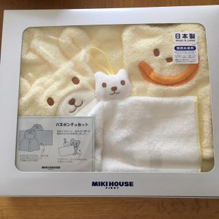 ミキハウス(mikihouse)のらん★様専用 新品 ミキハウス バスポンチョ(バスローブ)