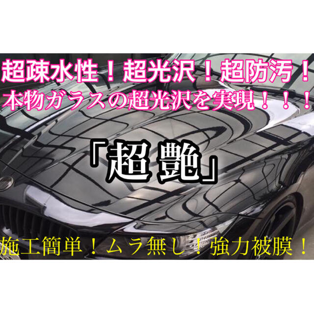 エシュロン ナノフィル 超強力!超光沢!本物のガラスコーティング剤 エシュロン ナノフィル 超強力!超光沢!本物のガラスコーティング剤