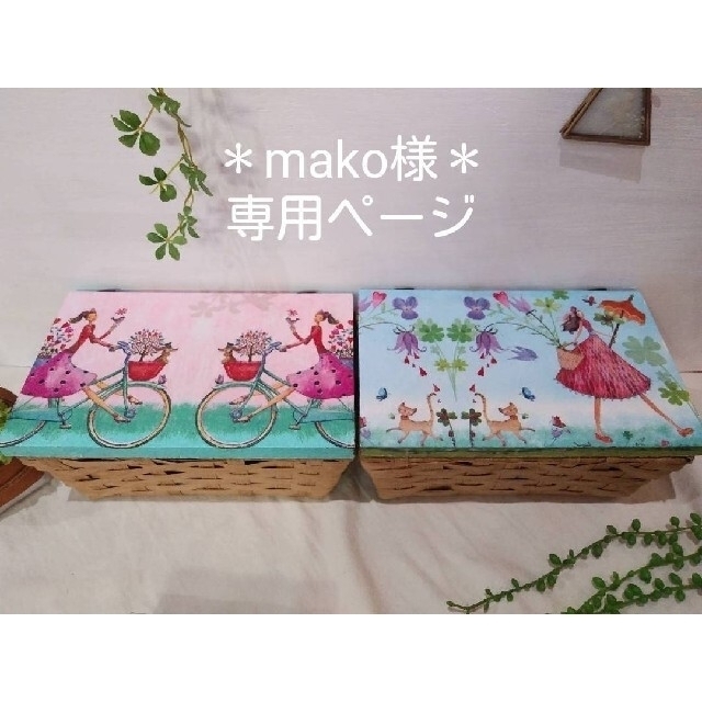 お値打ち品 mako様専用ページです。 | yigitaluminyumprofil.com