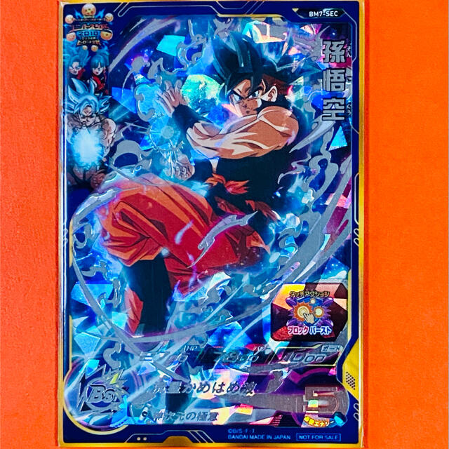 美品☆スーパードラゴンボールヒーローズBM3 BM6☆BM7-SEC 孫悟空