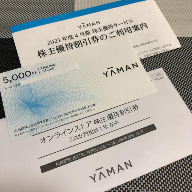 YA-MAN(ヤーマン)のヤーマン  株主優待券   5000円分 チケットの優待券/割引券(ショッピング)の商品写真