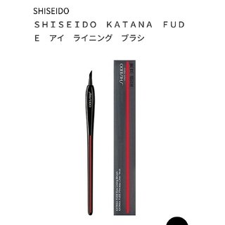 シセイドウ(SHISEIDO (資生堂))のSHISEIDO　資生堂　KATANA　FUDE　アイライニング　ブラシ(ブラシ・チップ)