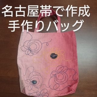 名古屋帯で作成した手作りバッグ(バッグ)