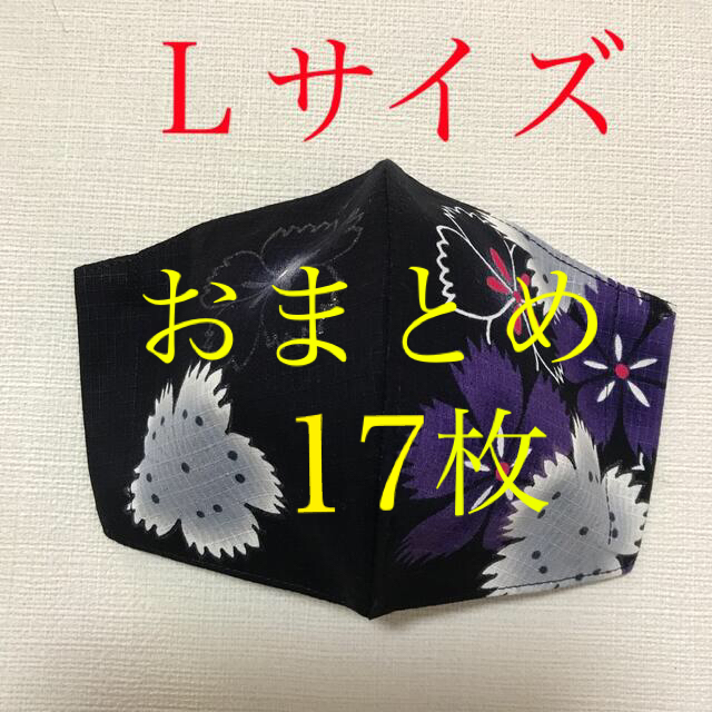 インナーマスク　浴衣ー１３４、浮世絵３、すもう３、虎２５、３４、龍５１他全１７枚