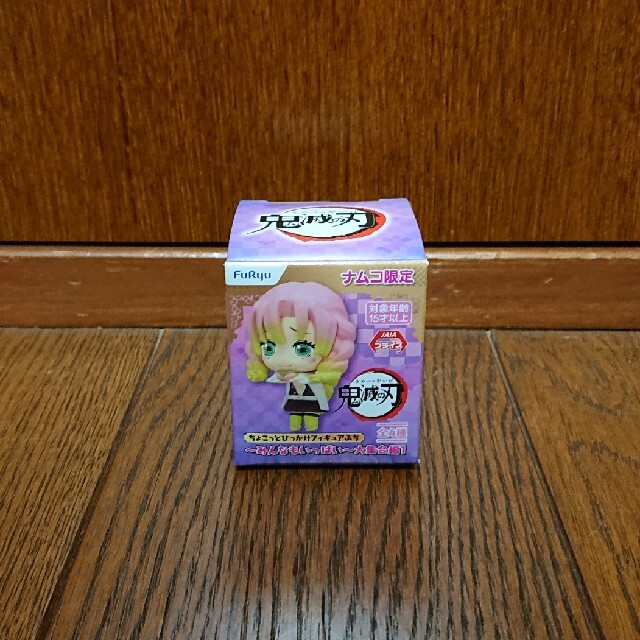 鬼滅の刃 ナムコ限定 ちょこっとひっかけフィギュアぷち☆ エンタメ/ホビーのフィギュア(アニメ/ゲーム)の商品写真