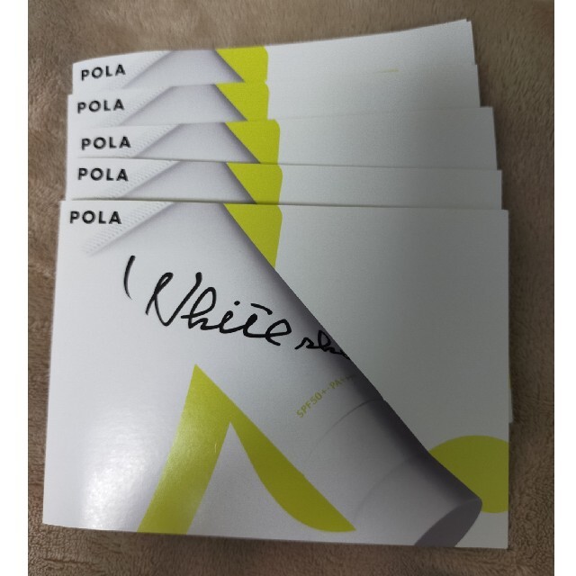 POLA(ポーラ)のPOLA ホワイトショット スキンプロテクター DX サンプル 6g コスメ/美容のボディケア(日焼け止め/サンオイル)の商品写真