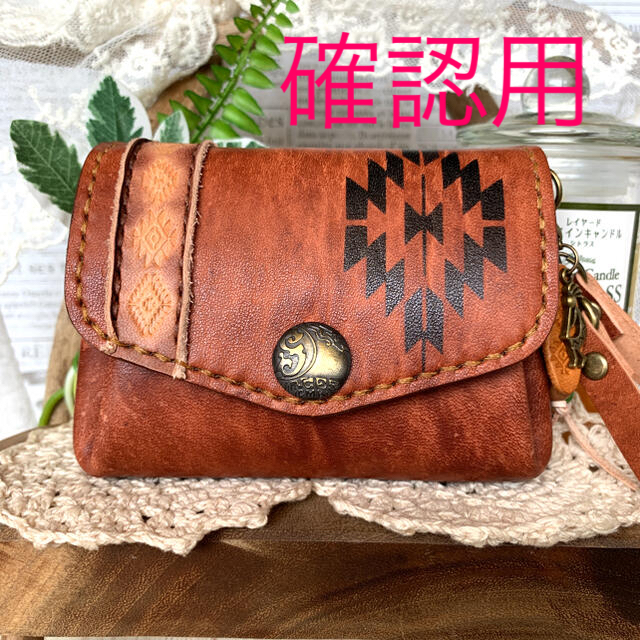 小物入れ確認用　ハンドメイド 小銭入れ・財布 (ヴィンテージ 馬ヌメ革★赤茶)