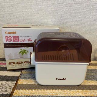 コンビ(combi)のらいさん専用（消毒済）Combi 除菌じょ～ずα(哺乳ビン用消毒/衛生ケース)