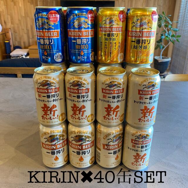 キリン(キリン)のキリン、一番搾り350ｍｌ✖️40缶SET 食品/飲料/酒の飲料(その他)の商品写真