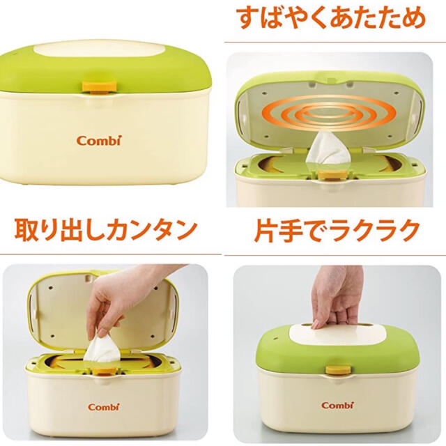 combi(コンビ)のcombiおしりふきウォーマー　おしり拭きあたため器クイックウォーマーおまけ付き キッズ/ベビー/マタニティのおむつ/トイレ用品(その他)の商品写真