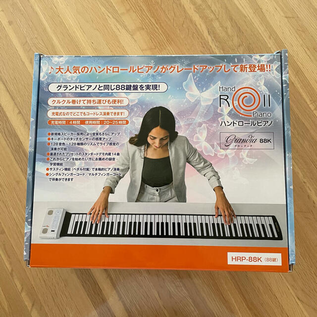ハンドロールピアノ　グランディア　88K 楽器の鍵盤楽器(電子ピアノ)の商品写真