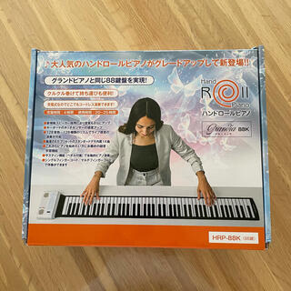 ハンドロールピアノ　グランディア　88K(電子ピアノ)