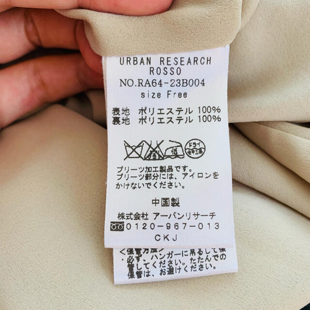 URBAN RESEARCH ROSSO(アーバンリサーチロッソ)の【専用】 レディースのトップス(カットソー(長袖/七分))の商品写真