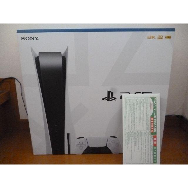 SONY - ３年保証付★送料無料★新品★Playstation5★ディスク搭載モデル★