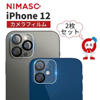 NIMASO iphone12 pro カメラ フィルム 全面保護フィルム(保護フィルム)