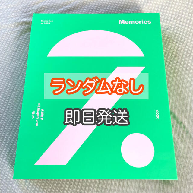 BTS メモリーズ　2020 dvd memories 日本語字幕　新品