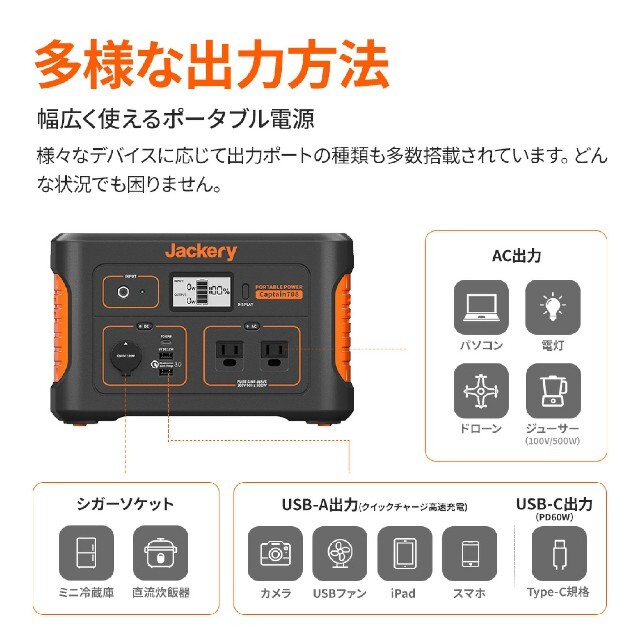 Jackery ジャクリ 最新 ポータブル電源 708 スポーツ/アウトドアのアウトドア(その他)の商品写真