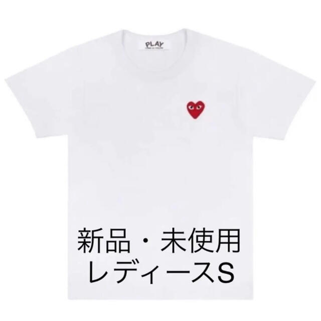 COMME des GARCONS(コムデギャルソン)のコムデギャルソンCOMME des GARCONSプレイハートロゴ半袖Tシャツ レディースのトップス(Tシャツ(半袖/袖なし))の商品写真