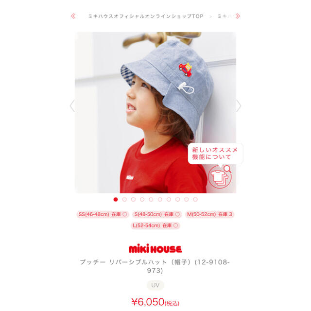 mikihouse 【ミキハウス】プッチー リバーシブルハット 帽子の通販 by ひよこmom shop｜ミキハウスならラクマ