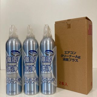 【未使用】エアコンクリーナーAG消臭プラス 3本セット(エアコン)