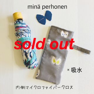 ミナペルホネン(mina perhonen)のminä perhonen アクアドロップ 折り畳み傘入れ #125(ポーチ)