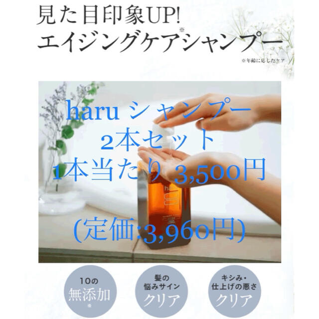 【2本セット】新品未使用品　haru kurokami スカルプ  400ml