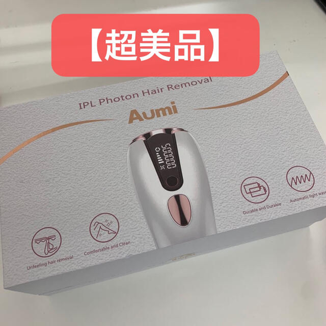 【超美品】‼️ AUMI 家庭用 脱毛器 光 美容器 光エステ だつもうき全身用