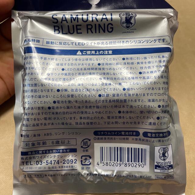 SAMURAI BLUE RING スポーツ/アウトドアのサッカー/フットサル(応援グッズ)の商品写真