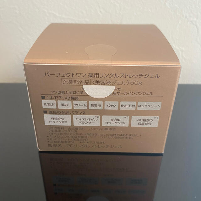 PERFECT ONE パーフェクトワン 薬用リンクルストレッチジェルの通販