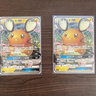 ポケモン(ポケモン)のデデンネgx2枚セット(カード)