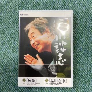 落語　DVD ムック　立川談志(演芸/落語)