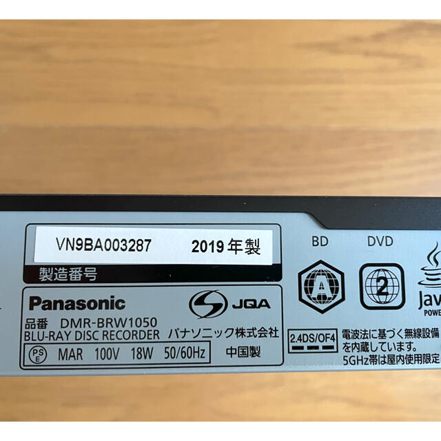 Panasonic ブルーレイディスクレコーダー DMR-BRW1050