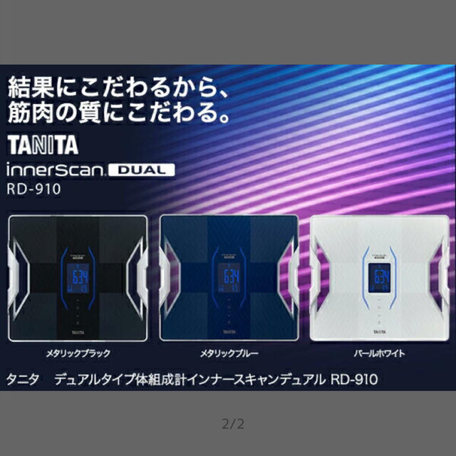 タニタ RD-910 体組成計 メタリックブラック | aosacoffee.com