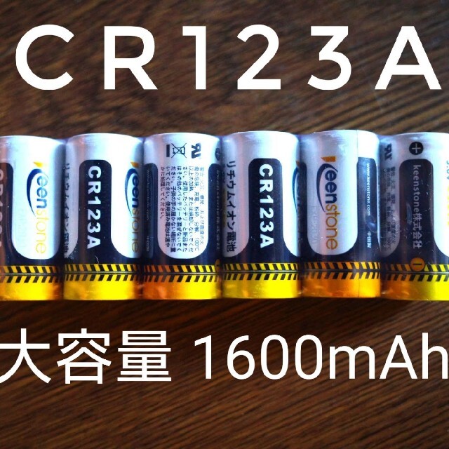 CR123A 長持ち 1600mAh 十年保存可 リチウム電池 使いきり スマホ/家電/カメラのスマートフォン/携帯電話(バッテリー/充電器)の商品写真