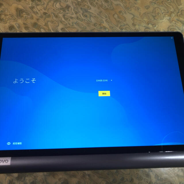 PC/タブレットLenovo Yoga SmartTab ZA3V0031JP 32＋128GB