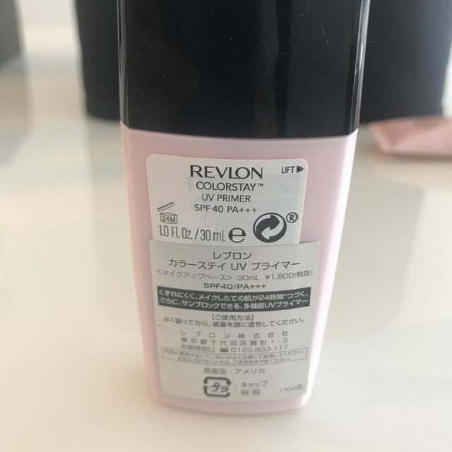 REVLON(レブロン)のREVLON カラーステイ　UVプライマー コスメ/美容のベースメイク/化粧品(化粧下地)の商品写真