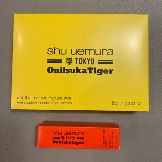 シュウウエムラ(shu uemura)のシュウウエムラ×オニツカタイガーコレクション アイシャドウ 香り付きリップ(アイシャドウ)