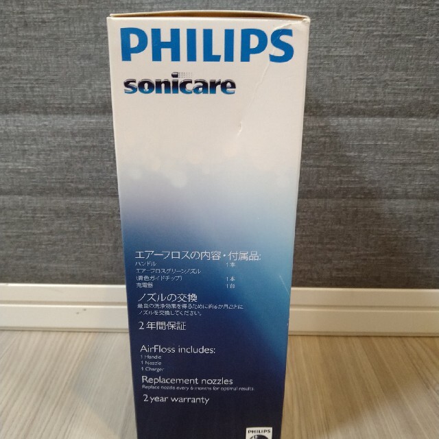 PHILIPS(フィリップス)のフィリップス　エアーフロス　Philips Sonicre AirFloss コスメ/美容のオーラルケア(歯ブラシ/デンタルフロス)の商品写真