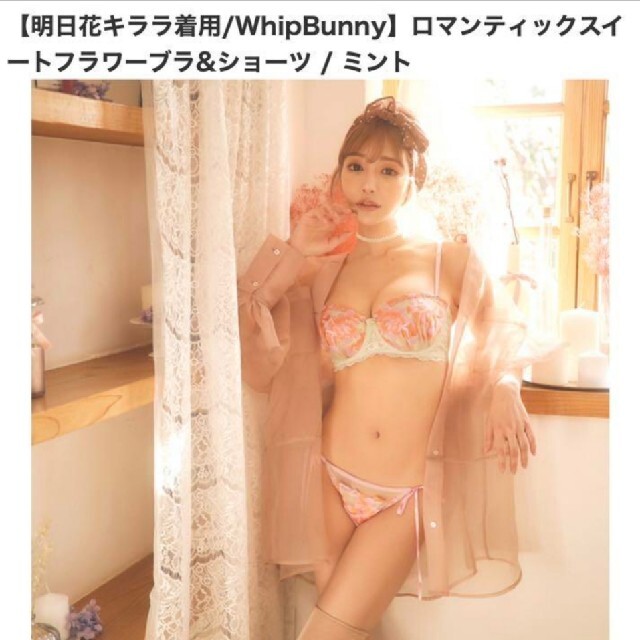 dazzy store(デイジーストア)の明日花キララ whip bunny ブラジャー ショーツ セット C65  レディースの下着/アンダーウェア(ブラ&ショーツセット)の商品写真