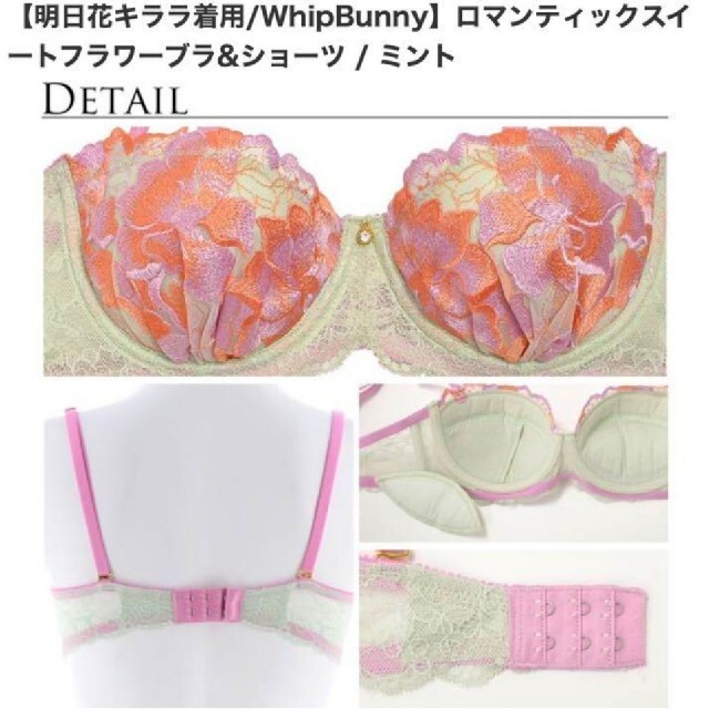 dazzy store(デイジーストア)の明日花キララ whip bunny ブラジャー ショーツ セット C65  レディースの下着/アンダーウェア(ブラ&ショーツセット)の商品写真