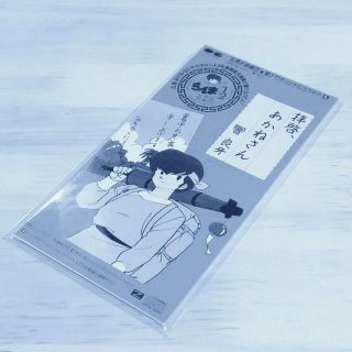 らんま1/2　響 良牙「拝啓、あかねさん」シングルCD(アニメ)