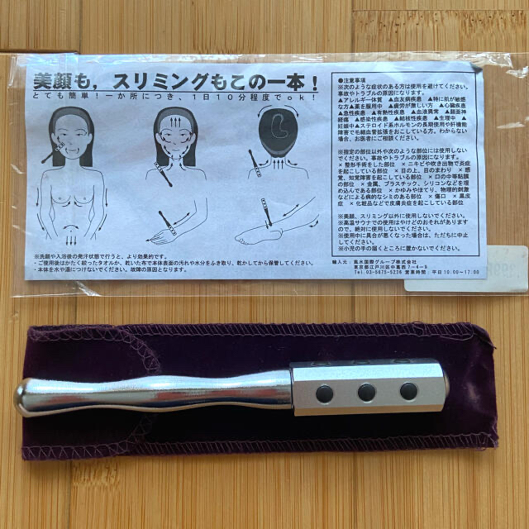 ⭐️新品⭐️美顔ゲルマスリムローラー コスメ/美容のスキンケア/基礎化粧品(フェイスローラー/小物)の商品写真