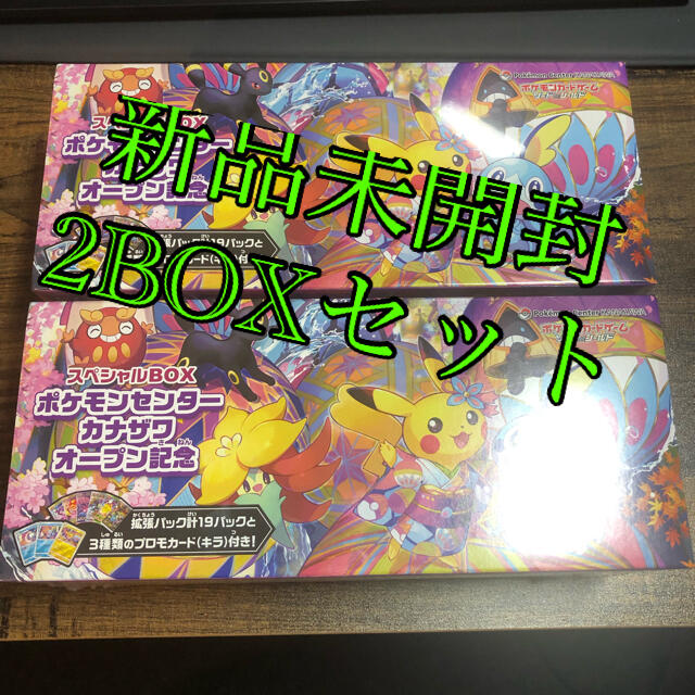 玄関先迄納品 ポケモン - カナザワのピカチュウ スペシャルBOX オープン記念 カナザワ Box/デッキ/パック 玄関先迄納品 ポケモン - カナザワのピカチュウ スペシャルBOX オープン記念 カナザワ Box/デッキ/パック